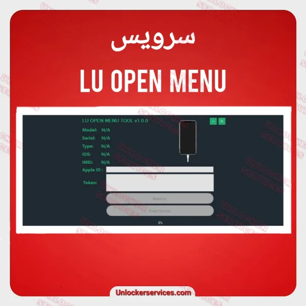 Lu open menu
