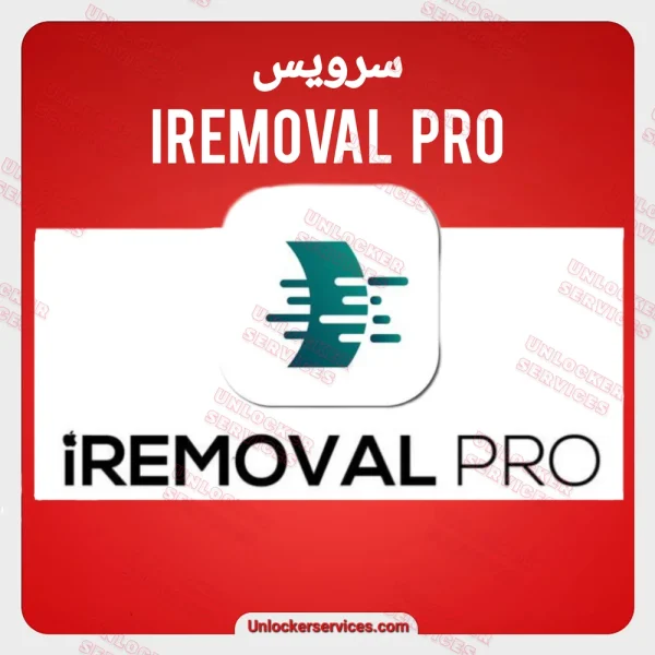 iremoval pro