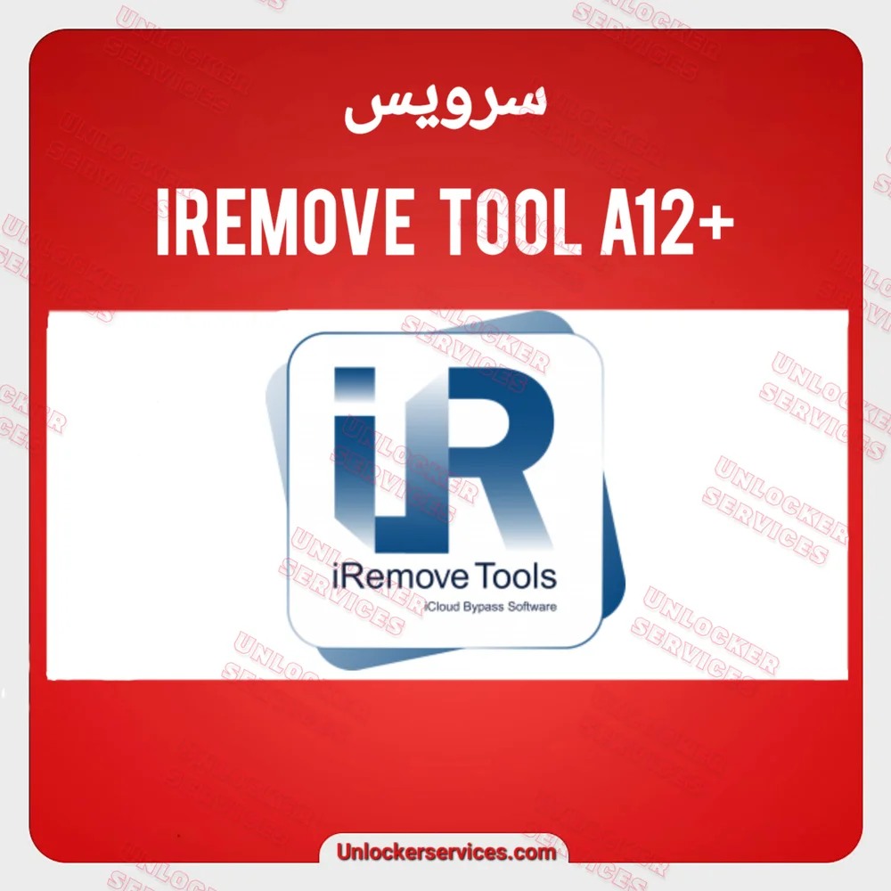 +iremove tool a12