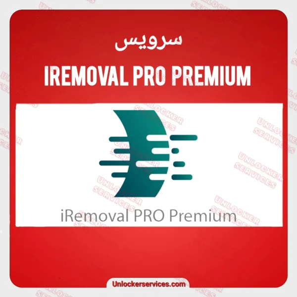 iRemoval Premium