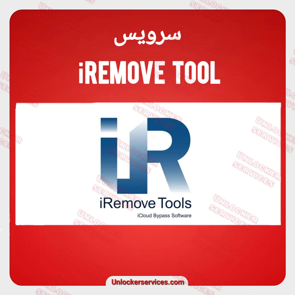 iremove tool